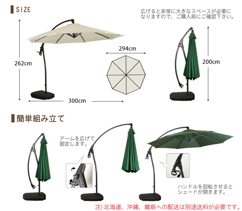 福岡のガーデンパラソル説明