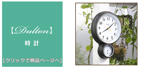 福岡 [雑貨]おしゃれな時計