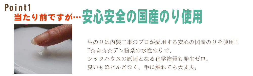 福岡 安心安全の国産のりを使用