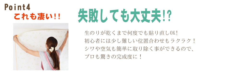 福岡 失敗しても大丈夫
