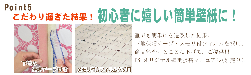 福岡 初心者に嬉しい簡単壁紙