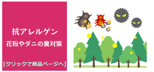 福岡 [内装リフォーム]快適生活!抗アレルゲン/生のり付き壁紙