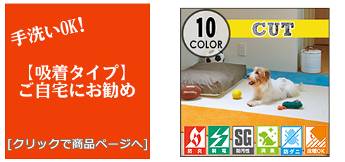 福岡 [床のリフォーム]吸着タイルカーペット